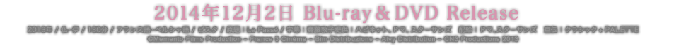 2014年4月19日（土） Bunkamuraル・シネマ、新宿シネマカリテほかにて全国順次公開